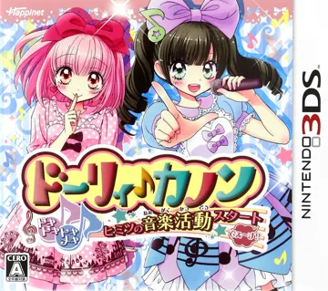 Dolly Kanon Dokidoki Tokimeki Himitsu no Ongaku Katsudou Start Desu!! (Japan) box cover front